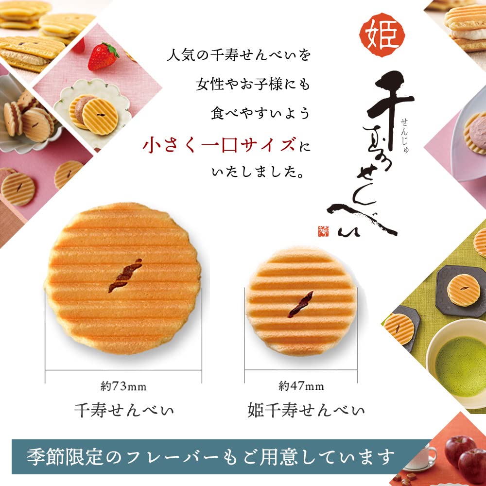 姫千寿せんべい 三段箱(シュガークリーム有機抹茶有機ほうじ茶 各12枚入) 鼓月/お中元 夏ギフト 一口サイズ 和菓子 スイーツ 京都 お土産 老舗 お供え お祝い 内祝い お返し ギフト 贈り物 姫千寿せんべい 三段箱(シュガークリーム有機抹茶有機ほうじ茶 各12枚入) 鼓月/お中元 夏ギフト 一口サイズ 和菓子 スイーツ 京都 お土産 老舗 お供え お祝い 内祝い お返し ギフト 贈り物