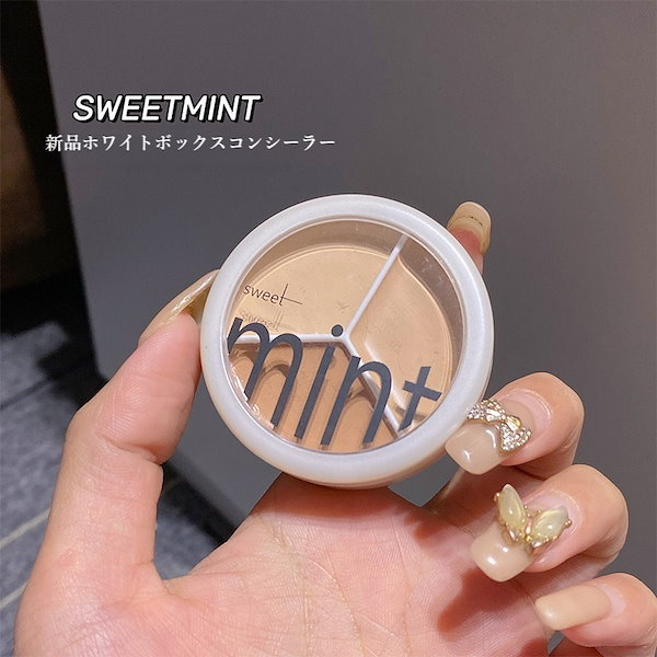 SWEETMINT 3色コンシーラーパレットmini - コンシーラー