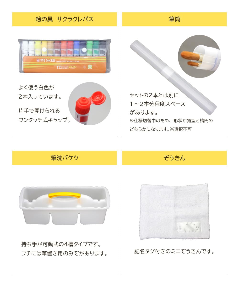 絵の具セット クラシカルチェック サクラ水彩絵の具12色13本 (マット水彩) 絵の具セット クラシカルチェック サクラ水彩絵の具12色13本 (マット水彩)