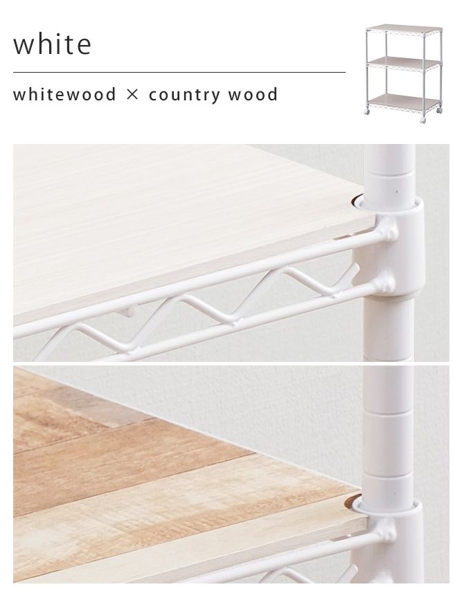 アイリスオーヤマ CMM-55073Bホワイト カラーメタルラック ウッドボード付き(ホワイト)3段 CMM55073Bホワイト