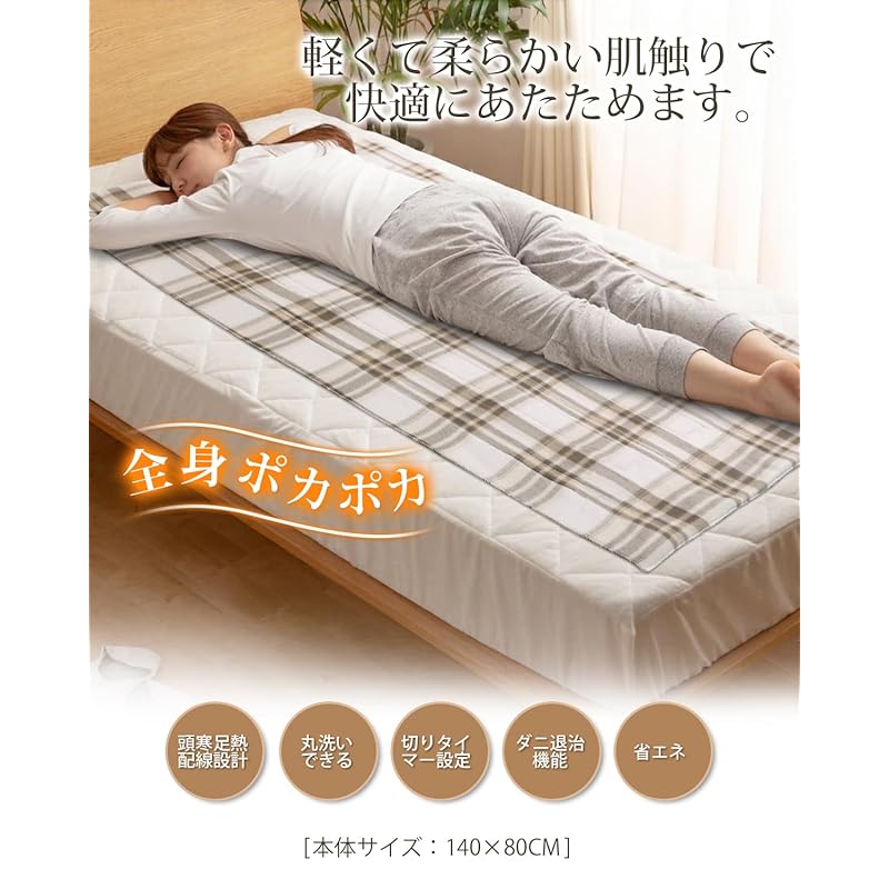 電気毛布 敷き 掛け兼用 節電 電気敷き毛布 4段階タイマー 切り忘れ防止タイマー付き 5段階温度調整 140×80cm 洗える 防寒対策 電気ブランケット 肩掛け 膝掛け シングル 暖房器具 毛玉な 電気毛布 敷き 掛け兼用 節電 電気敷き毛布 4段階タイマー 切り忘れ防止タイマー付き 5段階温度調整 140×80cm 洗える 防寒対策 電気ブランケット 肩掛け 膝掛け シングル 暖房器具 毛玉な