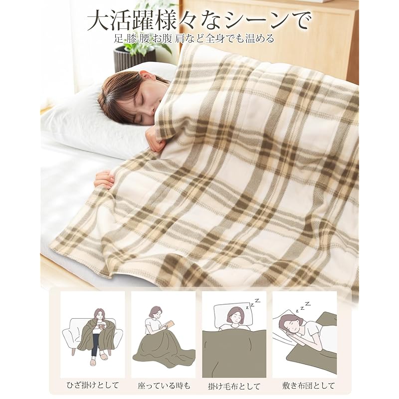 電気毛布 敷き 掛け兼用 節電 電気敷き毛布 4段階タイマー 切り忘れ防止タイマー付き 5段階温度調整 140×80cm 洗える 防寒対策 電気ブランケット 肩掛け 膝掛け シングル 暖房器具 毛玉な 電気毛布 敷き 掛け兼用 節電 電気敷き毛布 4段階タイマー 切り忘れ防止タイマー付き 5段階温度調整 140×80cm 洗える 防寒対策 電気ブランケット 肩掛け 膝掛け シングル 暖房器具 毛玉な