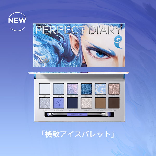 Qoo10] PERFECT DIARY 【NEW!! ネザ コラボモデル】動物ア