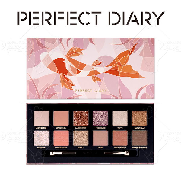 Qoo10] PERFECT DIARY 【メガ割期間限定GIFT】動物アイシャド