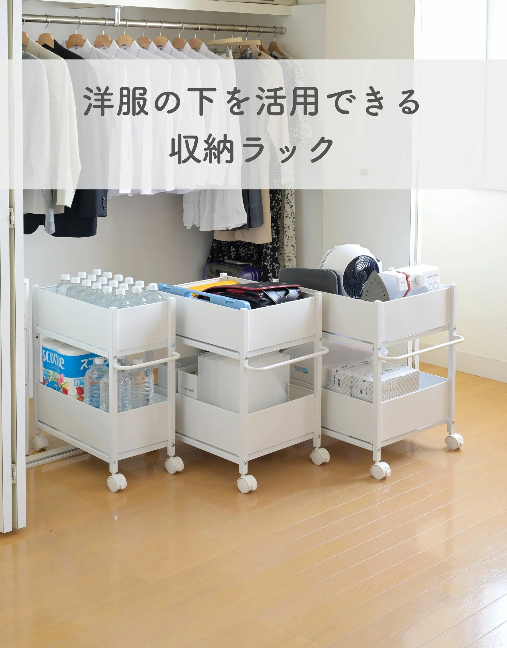 頑丈 収納ラック キャスター付き 奥行き57 高さ65 幅44cm