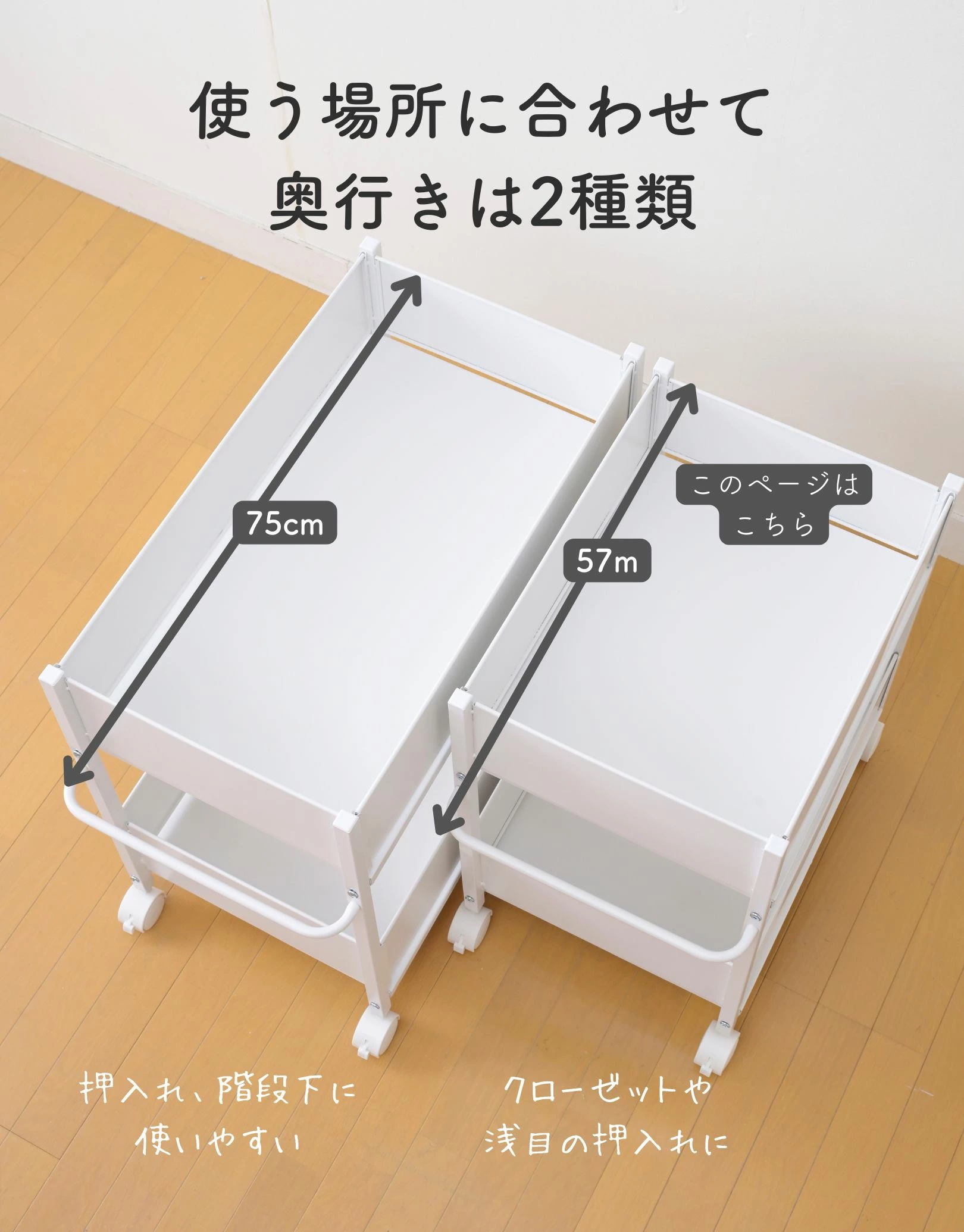 頑丈 収納ラック キャスター付き 奥行き57 高さ65 幅44cm