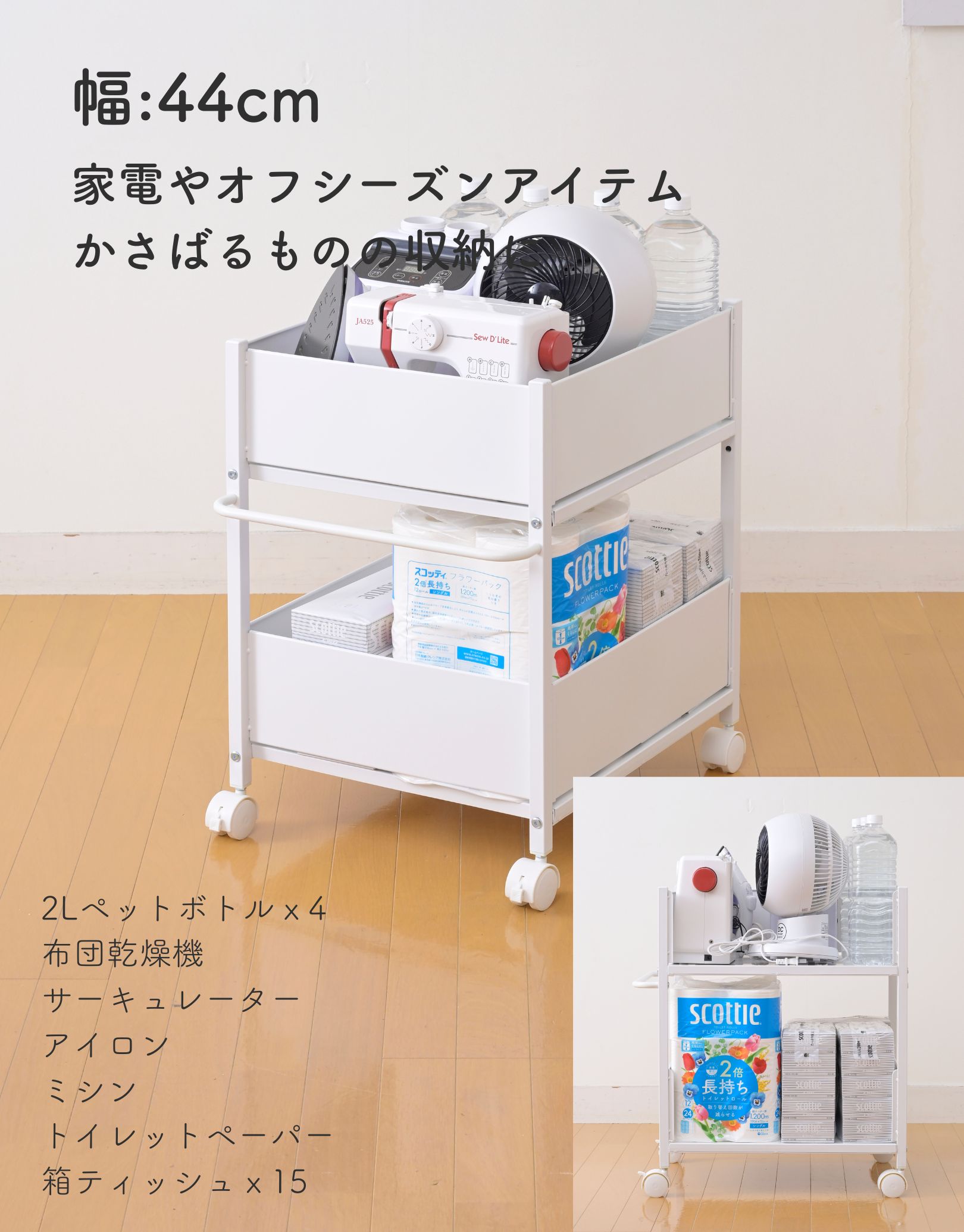 頑丈 収納ラック キャスター付き 奥行き57 高さ65 幅44cm