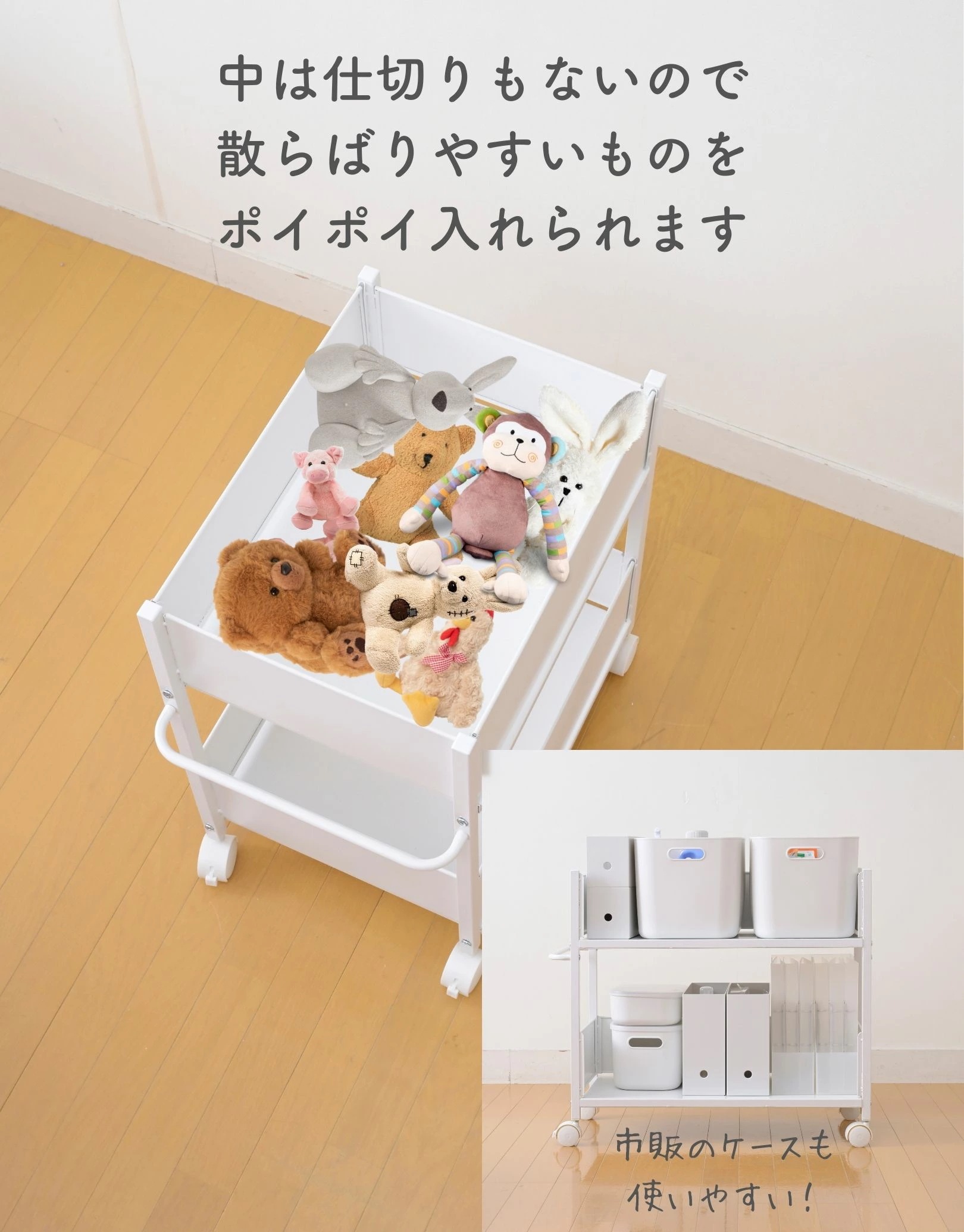 頑丈 収納ラック キャスター付き 奥行き57 高さ65 幅44cm