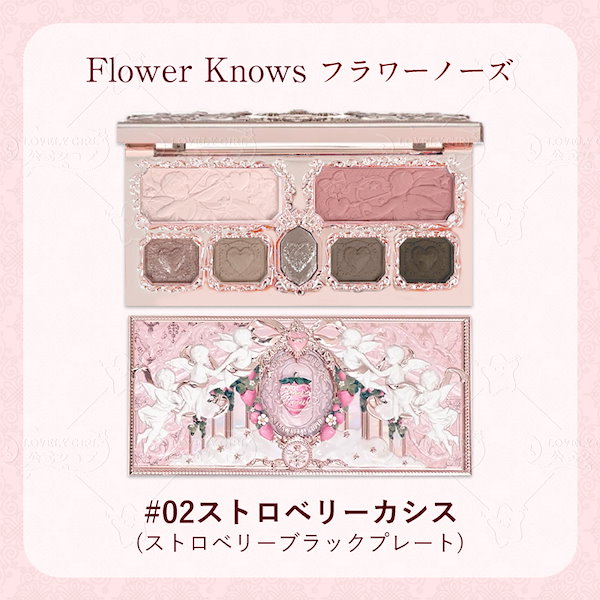 Qoo10] FLOWER KNOWS 【2025 新作発売】イチゴキューピッド