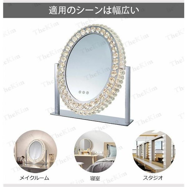 クリスタル装飾 3色調光 女優ミラー 鏡 ハリウッドミラー 【タイムセールあり】 クリスタル装飾 3色調光 女優ミラー 鏡 ハリウッドミラー