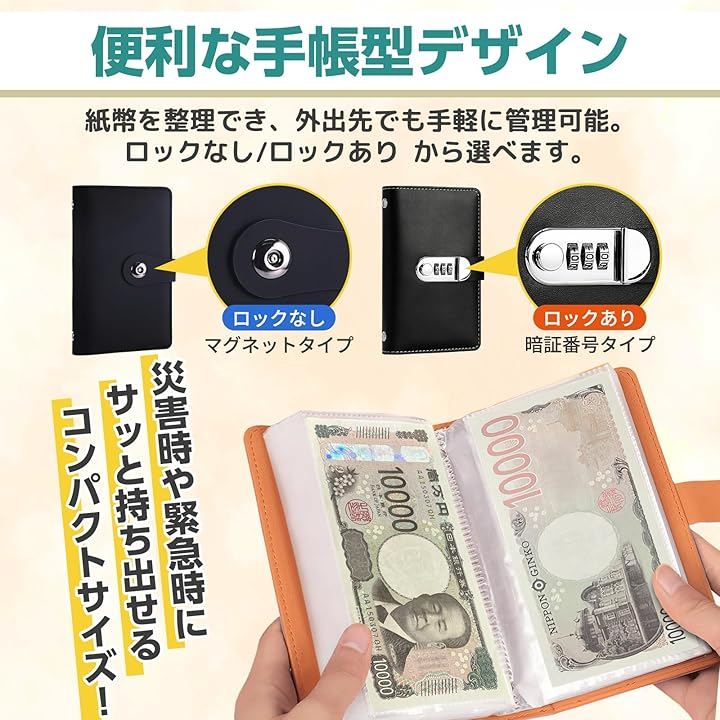 Qoo10] 100万円収納貯金箱 お札貯金 貯金手帳