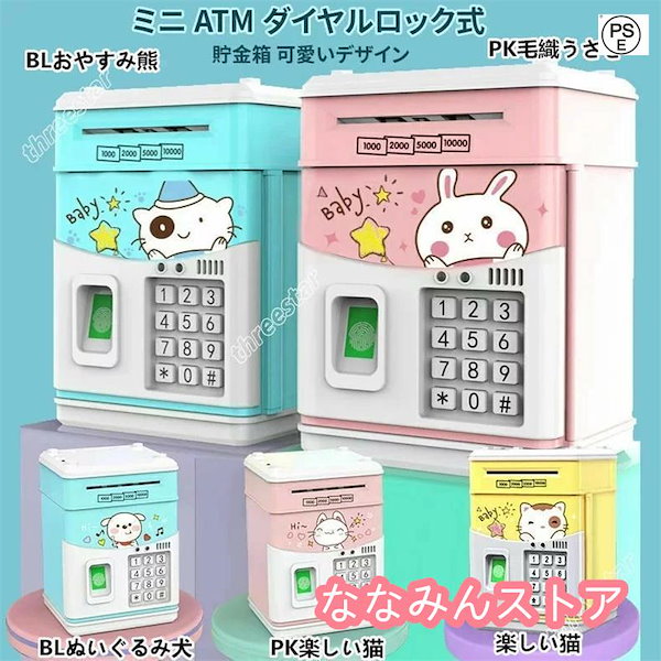 Qoo10] （注文はすぐに手配）貯金箱 お札 コイン