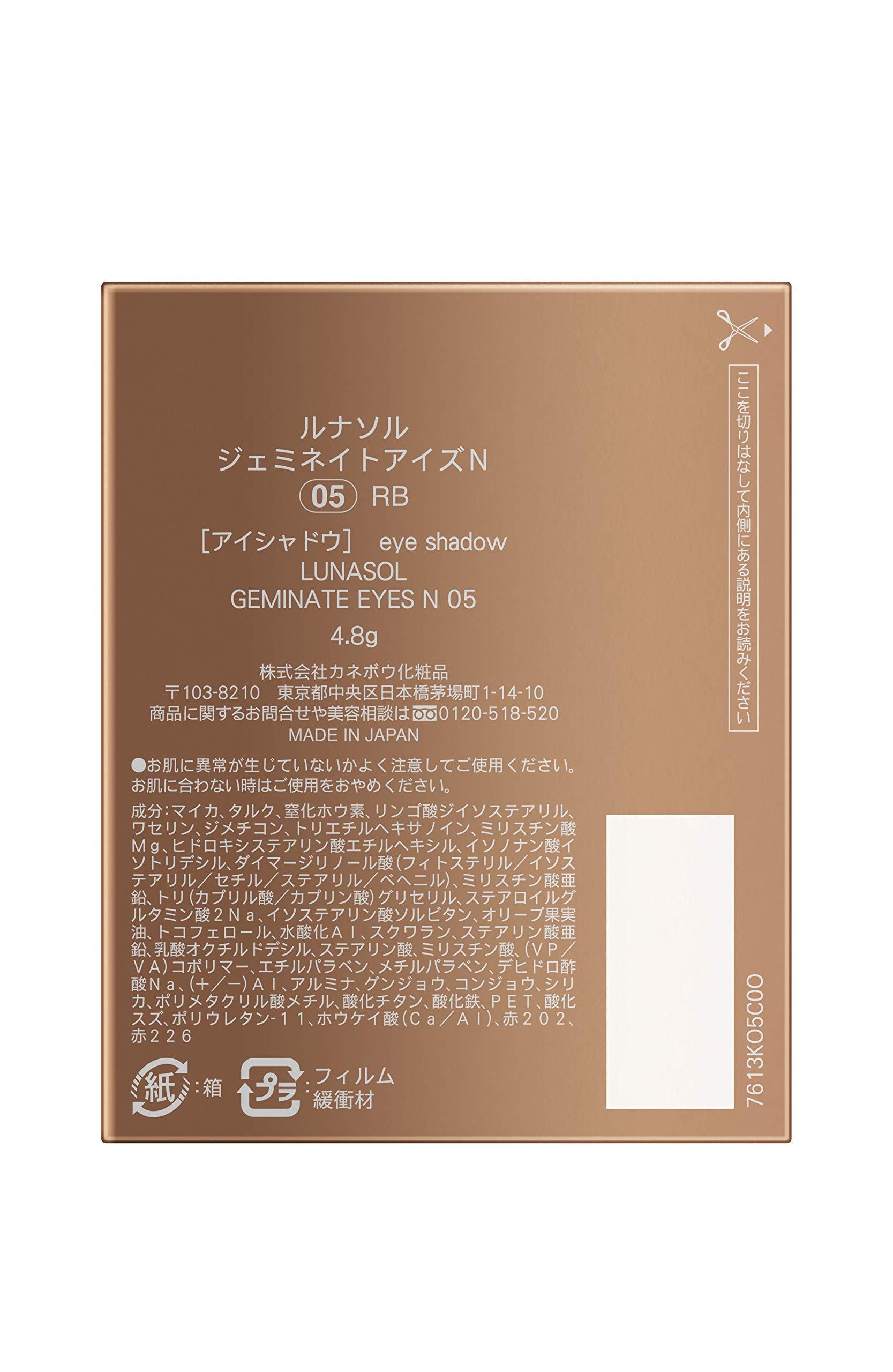 ルナソル(LUNASOL) LS ジェミネイトアイズN05