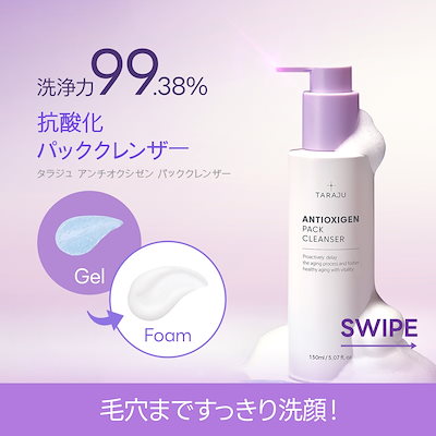 Qoo10] 大熊製薬 【TARAJU】タラジュ パッククレンザ : スキンケア