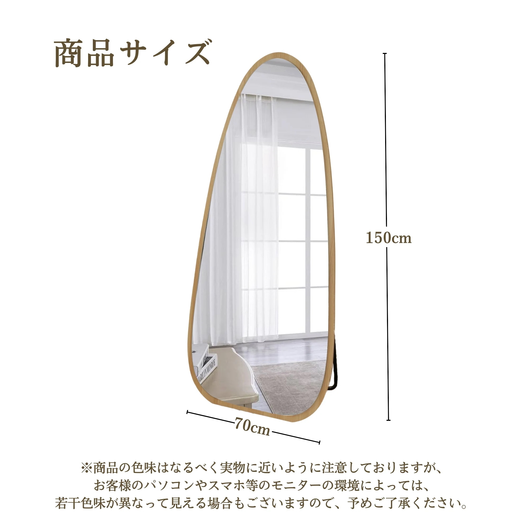 安心保証】全身鏡 水滴型 姿見鏡 北欧 木目調 スタンドミラー 壁掛け