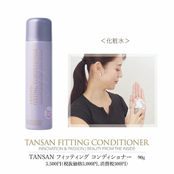 Qoo10] 東洋炭酸研究所 90gX2本セット【正規品】TANSAN