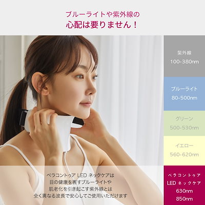 ネックレイ プラス、ネック美顔器、首のシワ、首のシミ、中古品 Qoo10] ANACIS 【公式】首専用美顔器 首のシワ 首のしわ : 美容