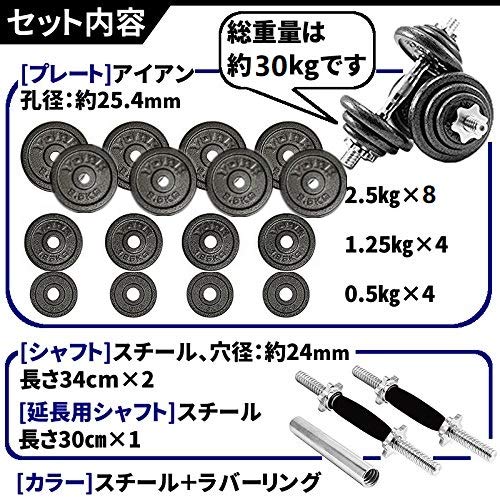 宅送 ダンベル 鉄アレイ アジャスタブル 30 ダイエット 矯正 全商品オープニング価格特別価格 Hanulgreweln Ro