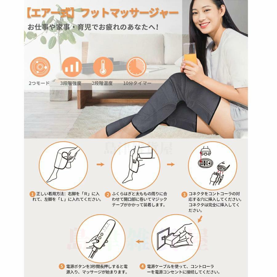 マッサージ器 小型 エアーマッサージ器 マッサージ ふくらはぎ 太ももマッ フットマッサージャー 足 女性 2モード 3段階の強さ 空気圧縮 温感搭載 フットケアsaixia901 マッサージ器 マッサージ器 小型 エアーマッサージ器 マッサージ ふくらはぎ 太ももマッ フットマッサージャー 足 女性 2モード 3段階の強さ 空気圧縮 温感搭載 フットケアsaixia901 マッサージ器