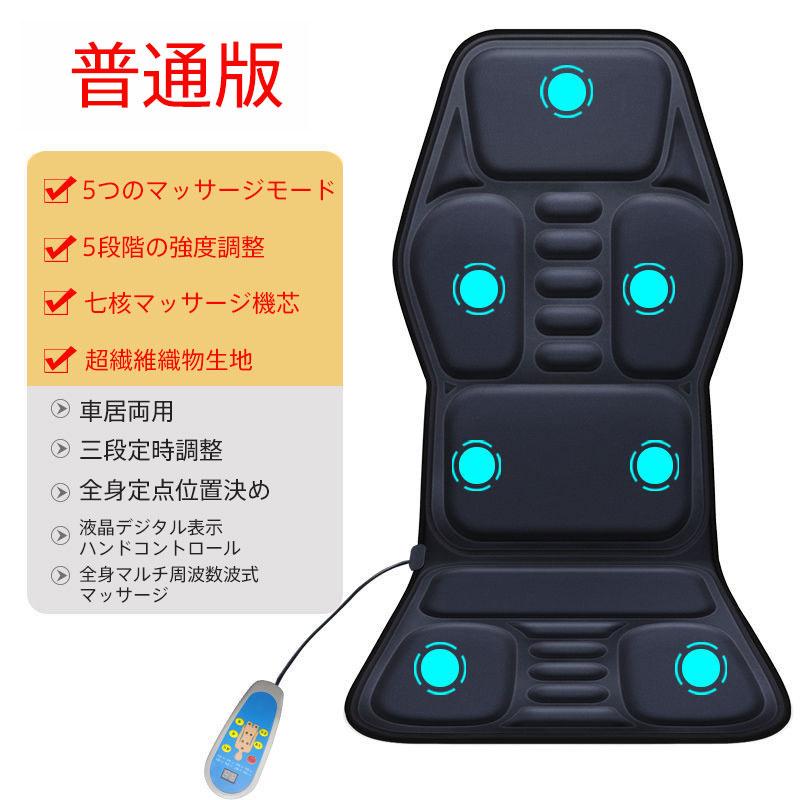 マッサージシート マッサージ器 ヒーター搭載 寝ながら 全身 車 首 肩 多機能マッサージ 家庭用 車載用 職場用 父の日 ギフト 敬老の日 マッサージシート マッサージ器 ヒーター搭載 寝ながら 全身 車 首 肩 多機能マッサージ 家庭用 車載用 職場用 父の日 ギフト 敬老の日