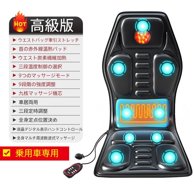 マッサージシート マッサージ器 ヒーター搭載 寝ながら 全身 車 首 肩 多機能マッサージ 家庭用 車載用 職場用 父の日 ギフト 敬老の日 マッサージシート マッサージ器 ヒーター搭載 寝ながら 全身 車 首 肩 多機能マッサージ 家庭用 車載用 職場用 父の日 ギフト 敬老の日