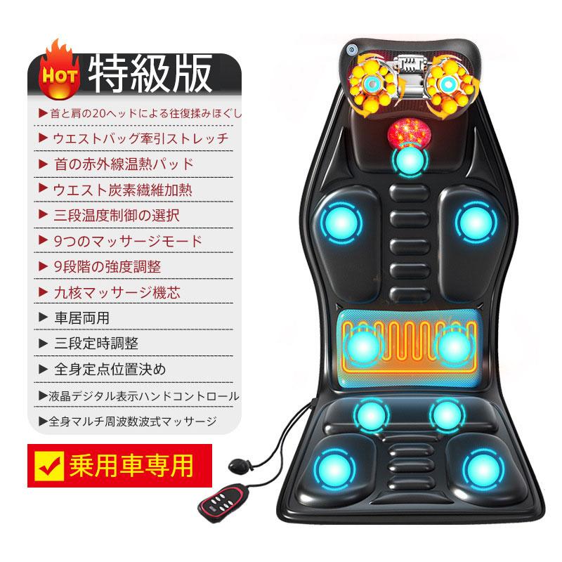マッサージシート マッサージ器 ヒーター搭載 寝ながら 全身 車 首 肩 多機能マッサージ 家庭用 車載用 職場用 父の日 ギフト 敬老の日 マッサージシート マッサージ器 ヒーター搭載 寝ながら 全身 車 首 肩 多機能マッサージ 家庭用 車載用 職場用 父の日 ギフト 敬老の日