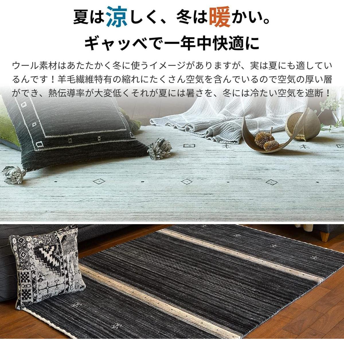 萩原 マット ブラック 約70×120cm ギャッベ「LORRI BUFFD L17」 ラグ ラグマット ウール 玄関マット オールシーズン