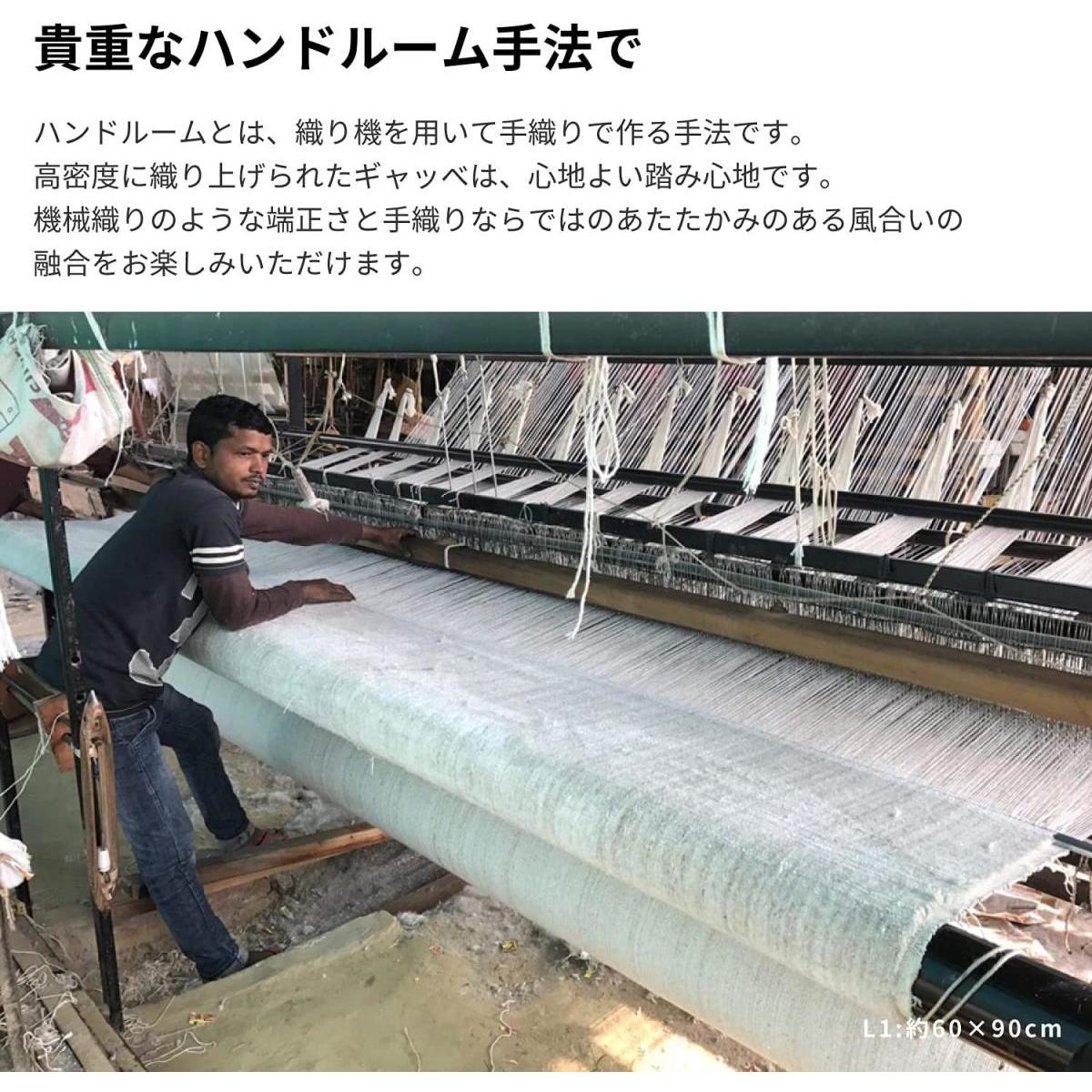 萩原 マット ブラック 約70×120cm ギャッベ「LORRI BUFFD L17」 ラグ ラグマット ウール 玄関マット オールシーズン