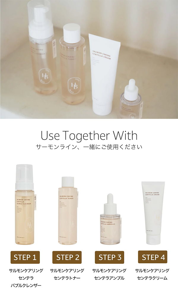 HEVEBLUE こき使わ サルモン ケアリング センテラ トナー クリーム