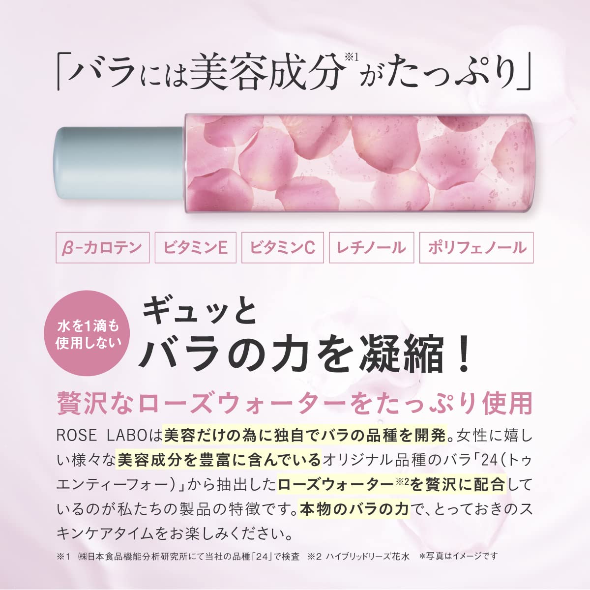 全国送料無料 ROSE LABO ( ローズラボ ) ローズ クレンジングバーム ( 80g ) 日本製 バラ 美容成分 クレンジング 洗顔 ( エイジングケア / メイク落とし ) セラミド ヒアル