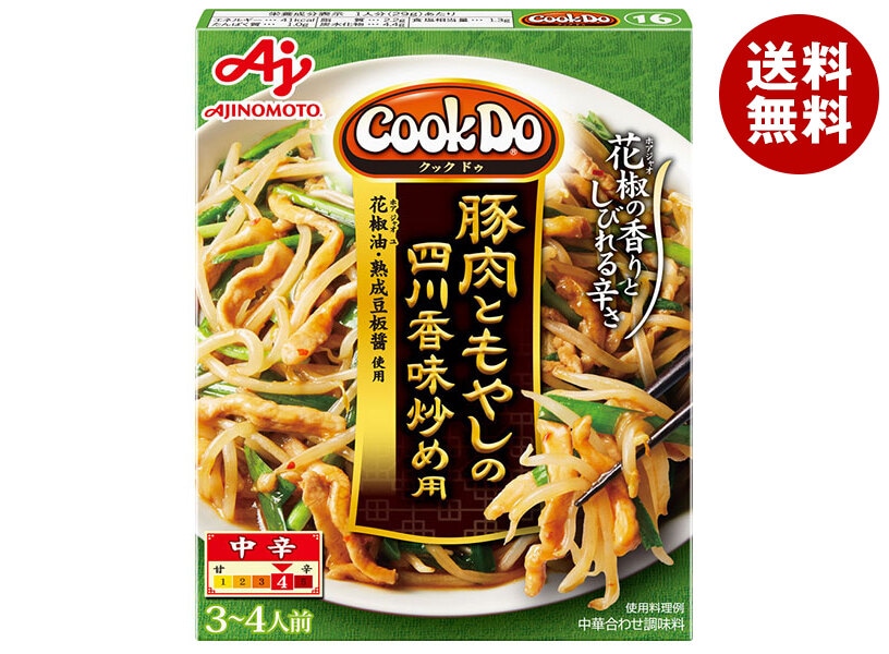 味の素 CookDo(クックドゥ) 豚肉ともやしの四川香味炒め用 100g*10個入*(2ケース) 味の素 CookDo(クックドゥ) 豚肉ともやしの四川香味炒め用 100g*10個入*(2ケース)