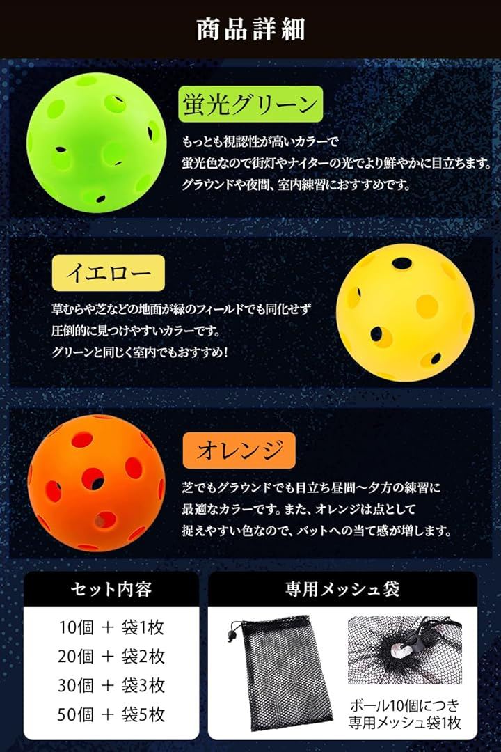 Qoo10] 野球 穴あきボール バッティング練習 現