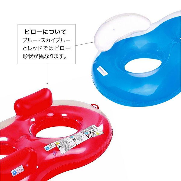 Qoo10] 【新型浮き輪】浮き輪 フロート 2人乗り