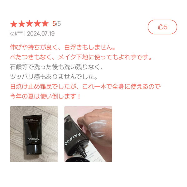 Qoo10] オーズナリー 【しっとり】レストアンドザサン 日焼け止