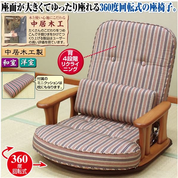 回転式 幅約6... : 家具・インテリア 座椅子/パーソナルチェア 安いセール