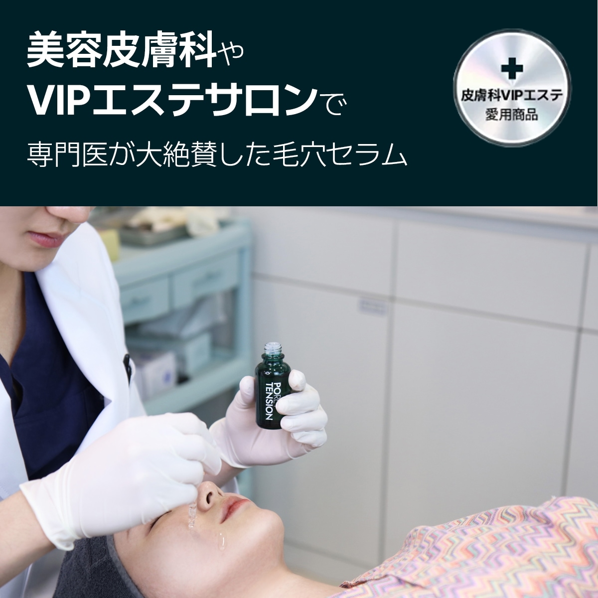Qoo10] セロラバイ 毛穴タイトニングセラム 30ml / 満