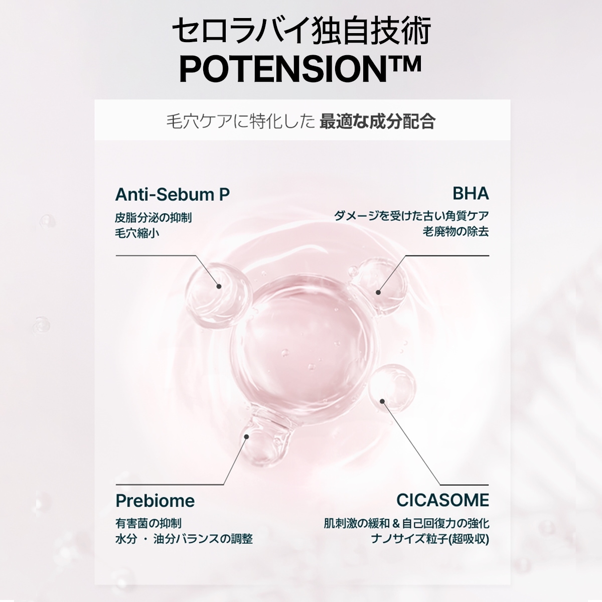 Qoo10] セロラバイ 毛穴タイトニングセラム 30ml / 満