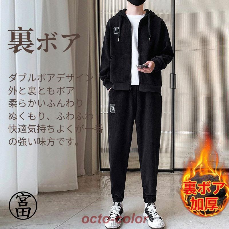 ジャージ 上下セット メンズ おしゃれ セットアップ スウェット 春秋 パーカー ロングパンツ トレーナー スポーツウェアトレーニング ウェア 部屋着
