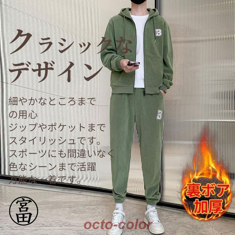 ジャージ 上下セット メンズ おしゃれ セットアップ スウェット 春秋 パーカー ロングパンツ トレーナー スポーツウェアトレーニング ウェア 部屋着