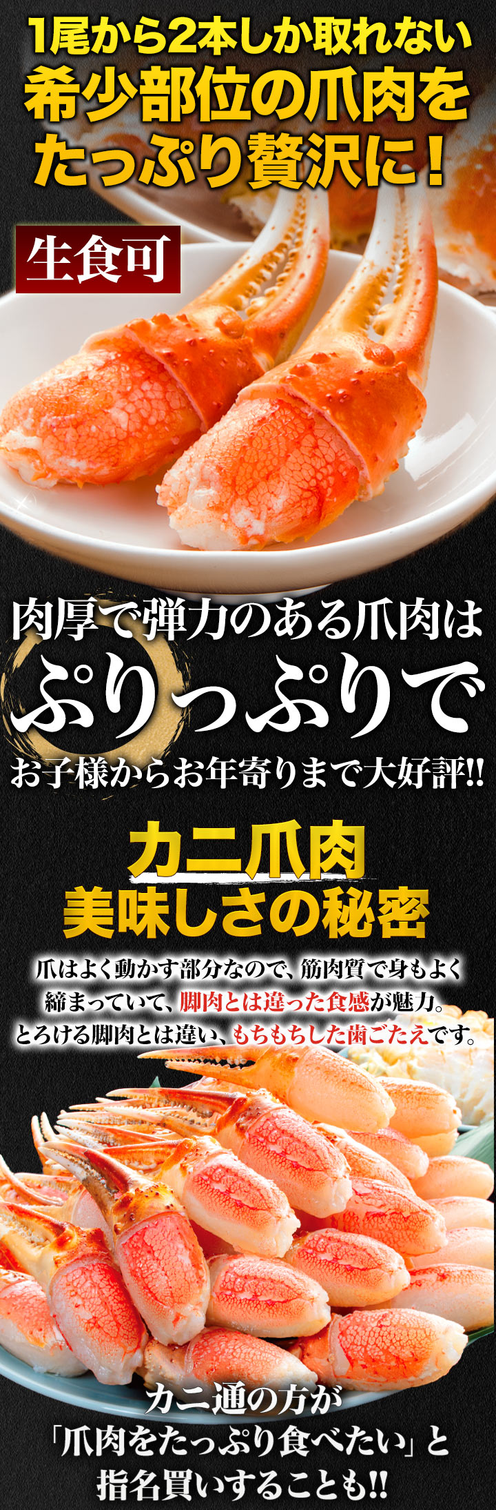 1.5kg 特大お刺身用ズワイガニ爪剥き身 1.5kg ズワイ むき身 爪肉 お刺身 海鮮