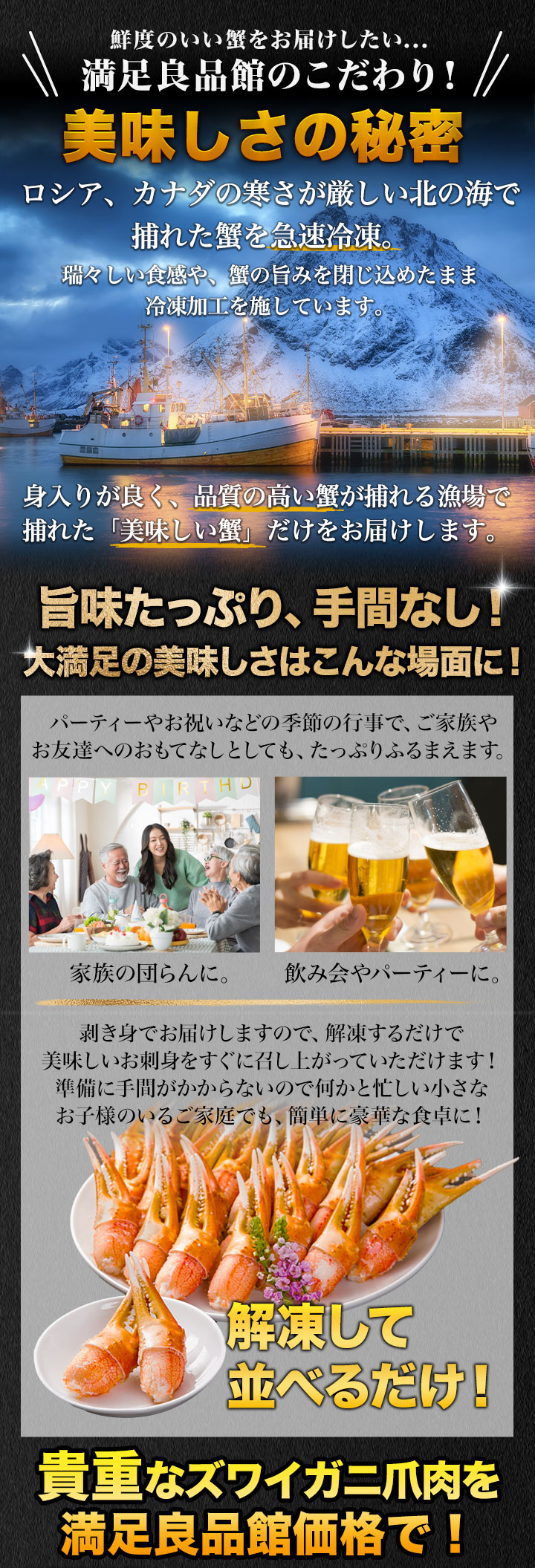 1.5kg 特大お刺身用ズワイガニ爪剥き身 1.5kg ズワイ むき身 爪肉 お刺身 海鮮