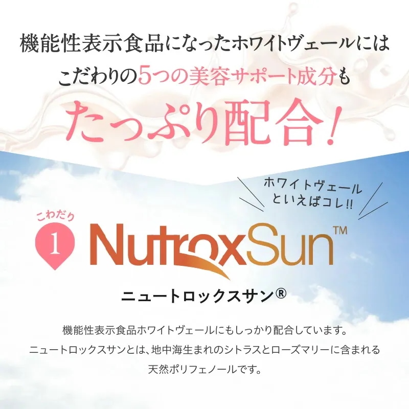 ホワイトヴェール プレミアム3袋（30日分）セットWHITE VEIL Premium