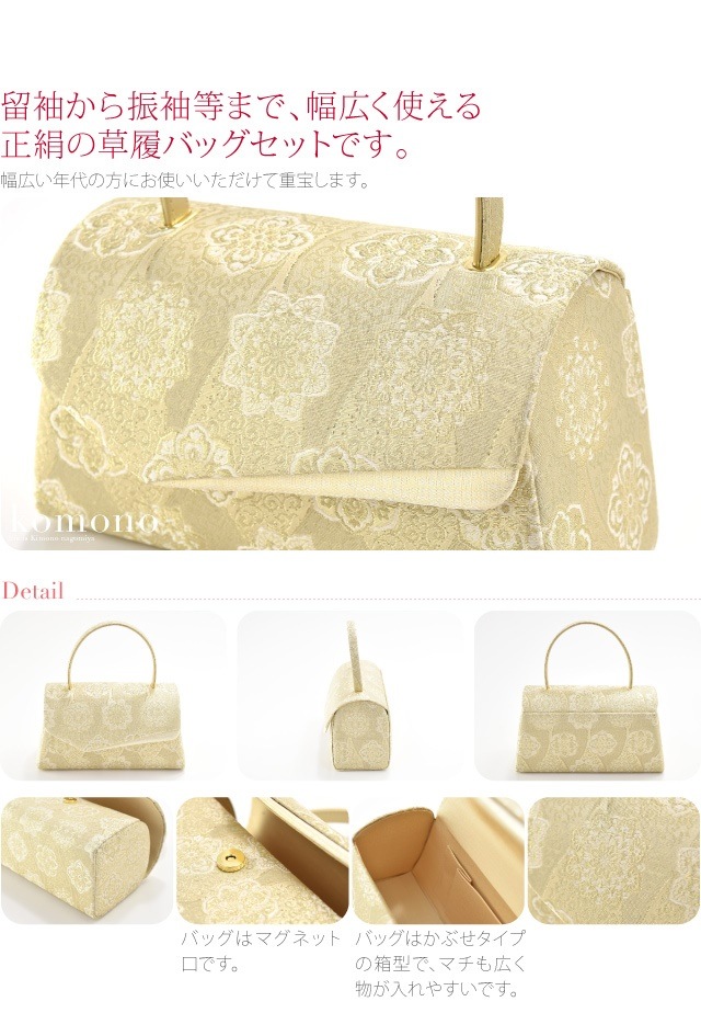 草履 かぶせ帯地草履バッグ... : レディース服 バッグ 並木 在庫格安