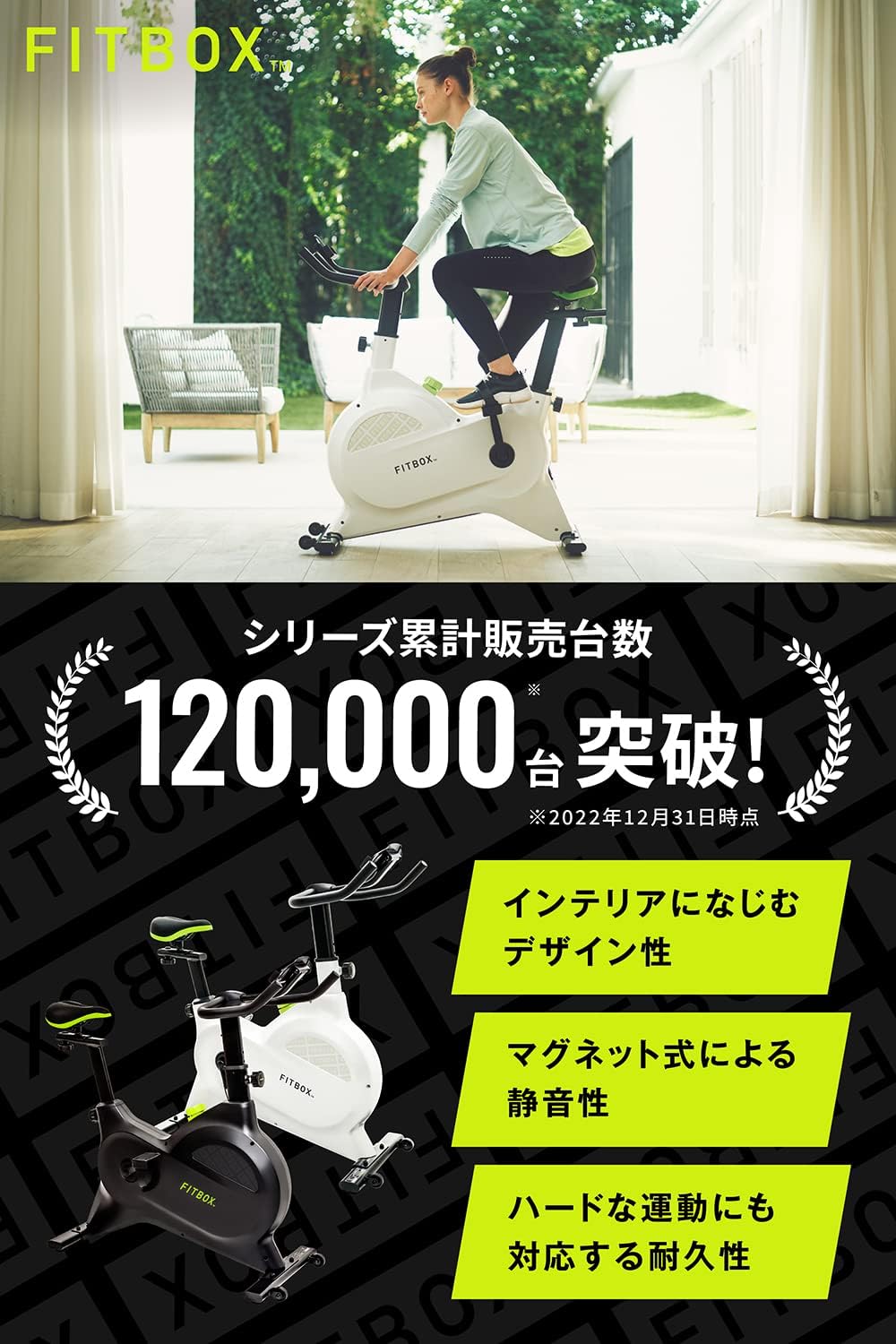 ホワイト FITBOX 第3世代 トレーニングバイク フィットネスバイク エアロバイク スピンバイク 静音 ダイエット器具 組み立て簡単 トレーニングホワイト