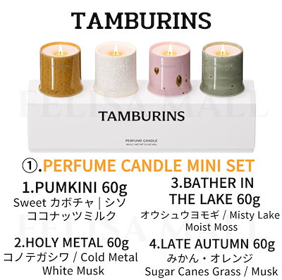 Qoo10] タンバリンズ [tamburins] キャンドル60G : 日用品雑貨