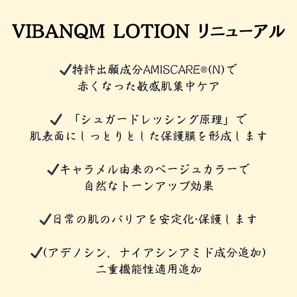Qoo10] [関税なし] VIBANQM LOTIO