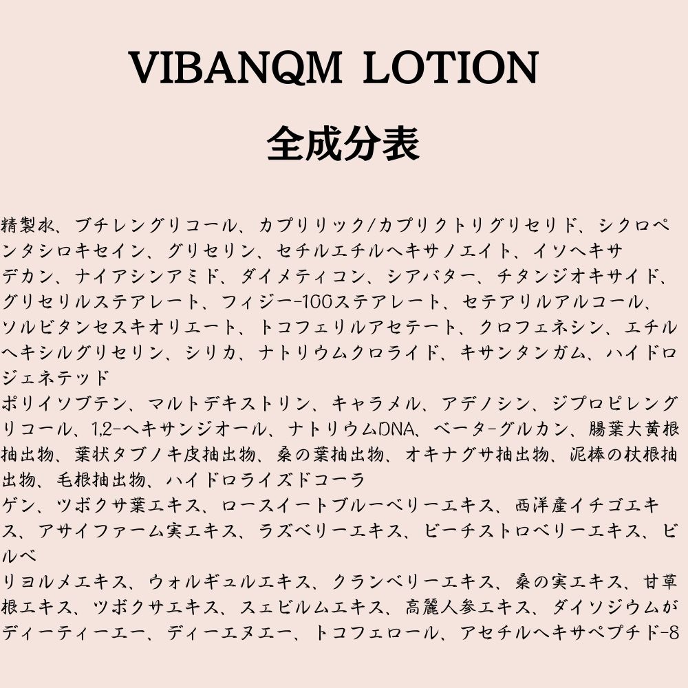 Qoo10] [関税なし] VIBANQM LOTIO