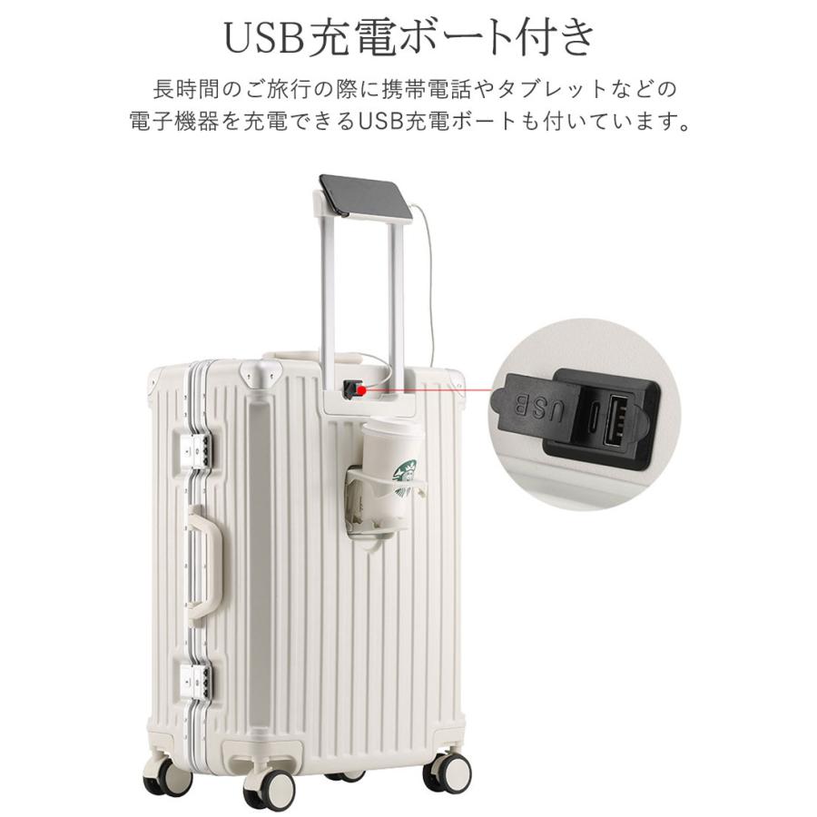 新発売スーツケース usbポート付き 充電機能 20インチ アルミフレーム TSAロック カップホルダー付き 荷物フック 軽量 2泊3日 修学旅行