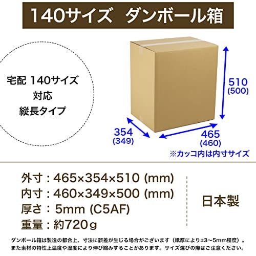 Qoo10] 桐パック：ダンボール箱 140サイズ 1