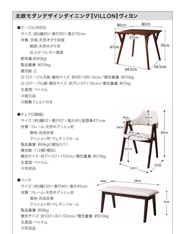 北欧モダンデザインダイニング[VILLON]ヴィヨン [ベンチ単品] ブラック